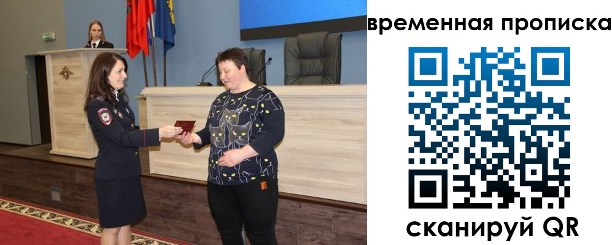 временная регистрация в квартире в Глазове
