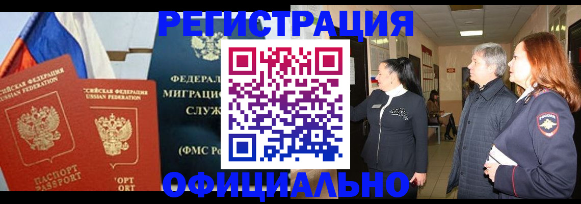 прописка 2025 в Глазове