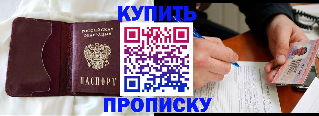 прописка регистрация в Глазове