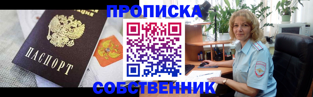 прописка иностранных граждан в Глазове