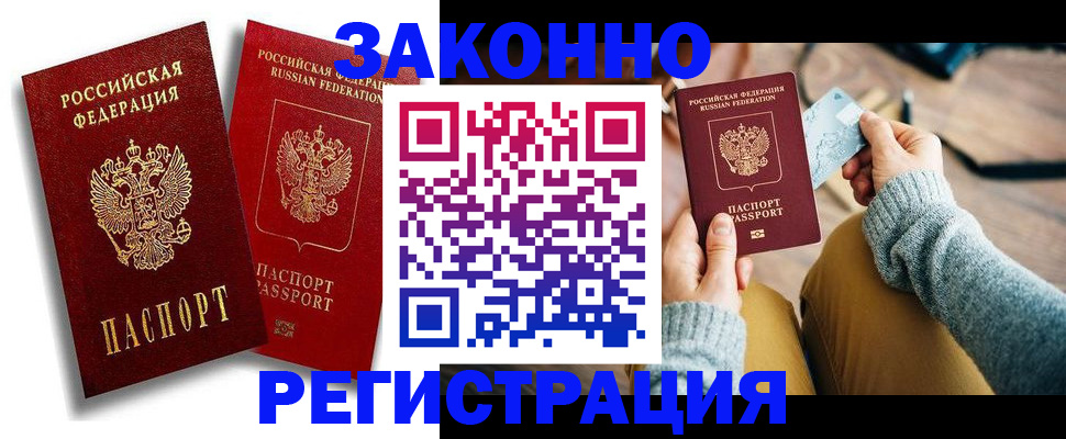 прописка поиск в Глазове