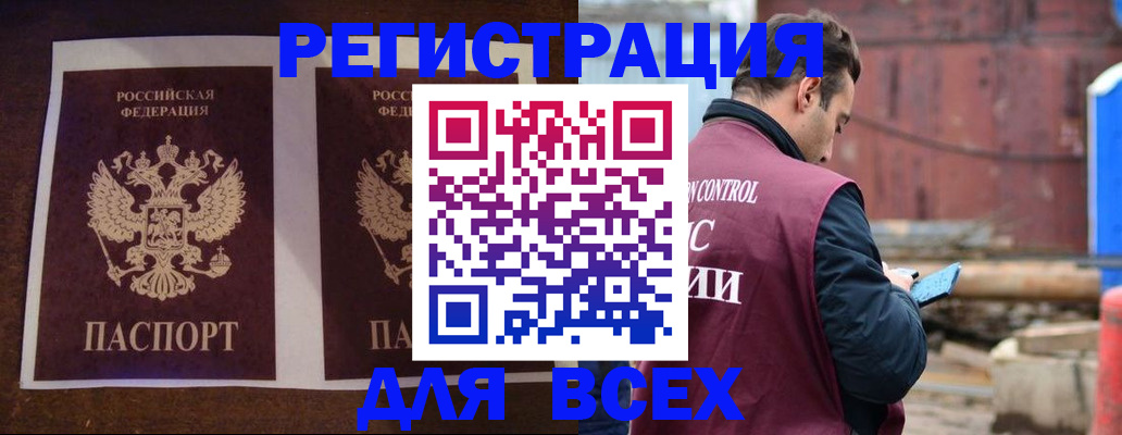регистрация для школы в Глазове