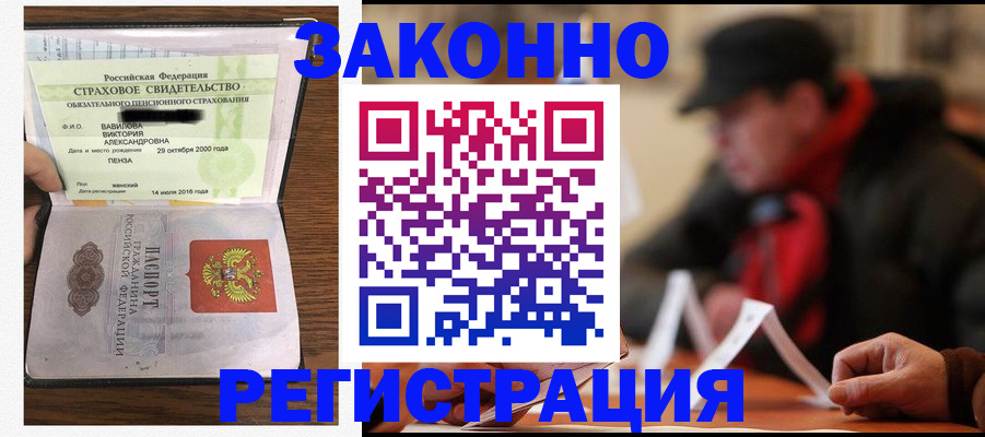 где прописаться в Глазове