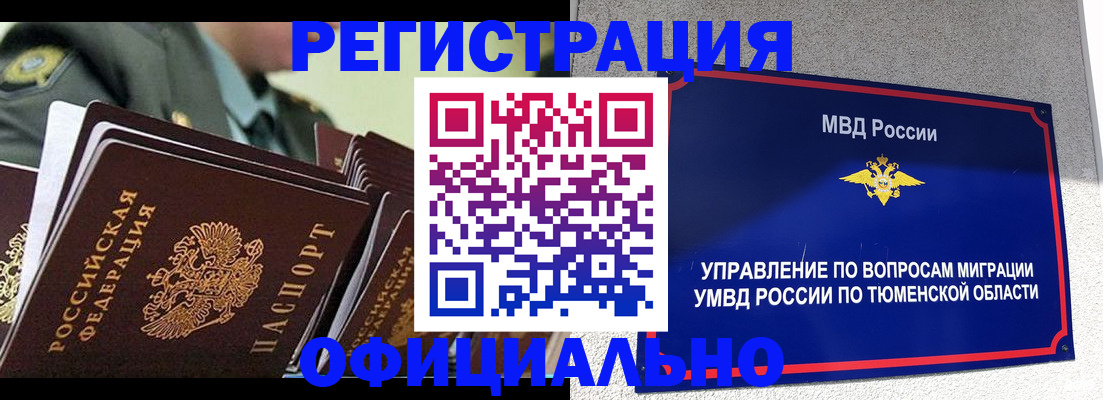 временная регистрация в квартире в Глазове