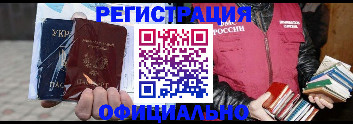 временная прописка в Глазове