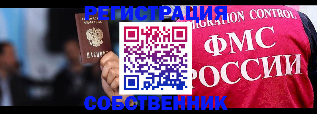 прописка законно в Глазове